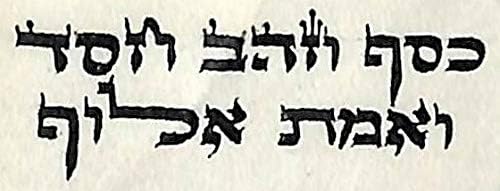 Šarmantni hebrejski amulet od rabina Nachmana iz Breslova napisanog rukom na pergamentu i tinti kao košer za pisanje Stam Mezuzah קמיע